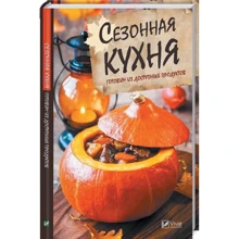 Сезонная кухня: Производитель Виват