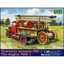 Модель Unimodels Пожарная машина ПМГ-1 (UM510): Производитель UNIMODELS