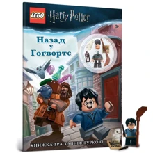 LEGO® Гаррі Поттер. Назад у Гоґвортс: Производитель Артбукс