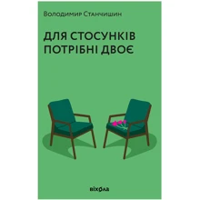 Володимир Станчишин: Для стосунків потрібні двоє: Производитель Віхола