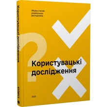 Користувацькі дослідження: Виробник Скай Хорс