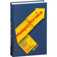 НейроЛогіка. Чим пояснюються дивні вчинки, які ми здійснюємо несподівано для себе: Виробник Паблішер