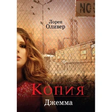 копія: Виробник Ексмо