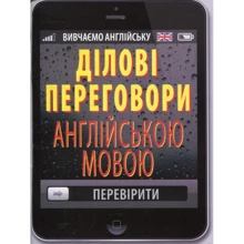 Ділові переговори англійською мовою: Производитель Арий