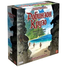 Настольная игра Hobby World Робинзон Крузо: Приключение на таинственном острове (181930): Производитель Hobby World