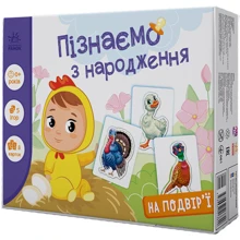 Пізнаємо з народження. На подвір'ї: Виробник Ранок