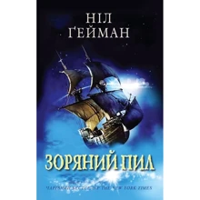 Зоряний пил: Производитель КМ-Букс