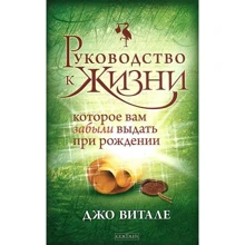 Руководство к жизни, которое вам забыли выдать при рождении: Производитель София