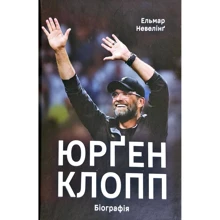 Юрґен Клопп. Біографія: Производитель Наш формат
