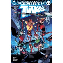 Ден Абнетт. Всесвіт DC. Rebirth. Титани # 2-3 / Червоний Ковпак і Ізгої # 1: Виробник Абетка