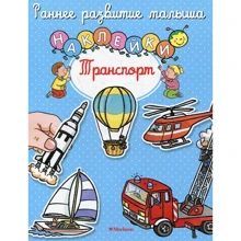 Транспорт: Производитель Махаон