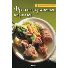 Французька кухня: Виробник Мікко