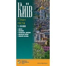 Київ. План міста 1: 35000: Виробник Українська картографічна Група