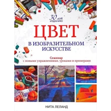 Колір в образотворчому мистецтві: Виробник попурі