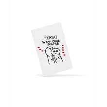 Открытка PAPAdesign Терпи: Производитель PAPAdesign