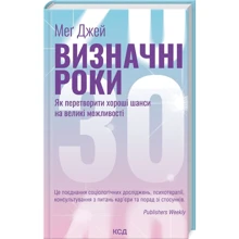 Меґ Джей: Визначні роки. Як перетворити хороші шанси на великі можливості: Производитель Клуб семейного досуга