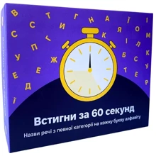 Настільна гра Gamesly Встигни за 60 секунд (gamesly_2303): Виробник Gamesly