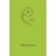 Дневник школьный ZiBi BALL, В5, 40л (ZB.13760-15): Производитель ZiBi