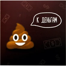 Открытка-шоколадка PAPAdesign "К деньгам": Производитель PAPAdesign