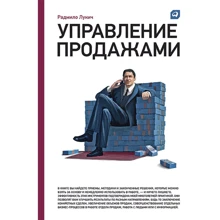 Радміла Лукич: Управління продажами: Виробник Паблішер