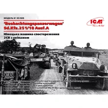Немецкая машина ICM наблюдения Sd.Kfz.251/18 Ausf.A с экипажем (ICM35105): Производитель ICM
