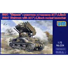 М4А1 Шерман UNIMODELS с ракетной установкой М174,5 дюйма: Производитель UNIMODELS
