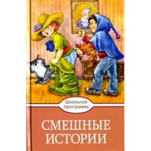 Смешные истории: Производитель Стрекоза