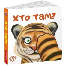 Сергій Цушко: Хто там?: Виробник школа