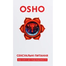 Ошо: Сексуальні питання. Від сексу до надсвідомості. Ошо. Terra Incognita: Виробник Terra Incognita
