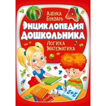 Енциклопедія дошкільника: Виробник Пегас