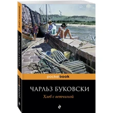 Хліб з шинкою: Виробник Ексмо