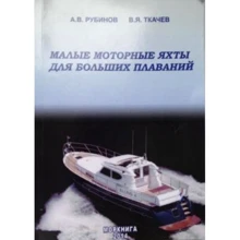 Малі моторні яхти для великих плавань: Виробник Моркнига