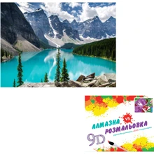 Картина 3-D ефект CY2293 2в1 Алмазна мозаїка+розмальовка, 40х50 см: Виробник 3D