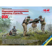 Набор фигурок ICM Расчет противотанкового комплекса Стугна-П (ICM35750): Производитель ICM