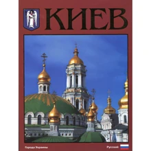 Киев. Фотоальбом: Производитель Ваклер