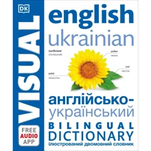 Англійсько-український ілюстрований двомовний словник. English Ukrainian Bilingual Visual Dictionary: Производитель DK