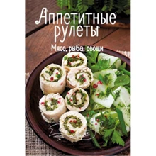 Апетитні рулети: Виробник Віват