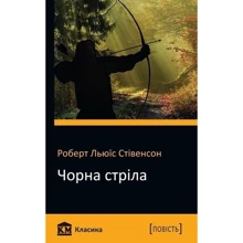 Чорна стріла: Производитель КМ-Букс