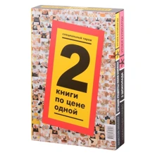 Критоф Мюллер, Себастьян Серво: Лучшие рецепты Поля Бокюза. Три шоколада (комплект из 2 книг в футляре): Производитель Чернов и Ко