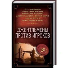 Джентльмени проти гравців: Виробник Клуб сімейного дозвілля