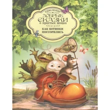 Олена Велена: Як Черевики посварилися: Виробник Рипол-класик