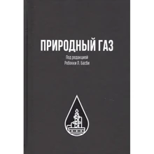 Природный газ: Производитель Олимп-Бизнес