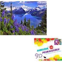 Картина 3-D ефект CY2295 2в1 Алмазна мозаїка+розмальовка, 40х50 см: Виробник 3D
