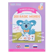 Інтерактивна навчальна книга Smart Koala 200 Перших Слів (Season 3) (SKB200BWS3): Вік від 2-х років