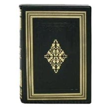 Подарочная книга «Целебный травник»: Производитель Купола