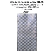 Фототравление Mars Models Маскировочная сеть ТС-75, СССР Mars-PE35031: Производитель Mars Models
