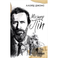 Ллойд Джонс: Містер Піп: Виробник фабула