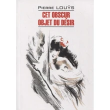 Pierre Louÿs: Cet obscur objet du desir: Виробник Каро