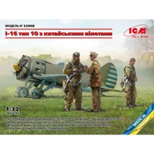 Модель ICM Истребитель I-16 тип 10 с китайскими пилотами Вторая мировая война (ICM32008): Производитель ICM