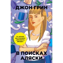В поисках Аляски: Производитель Рипол Классик